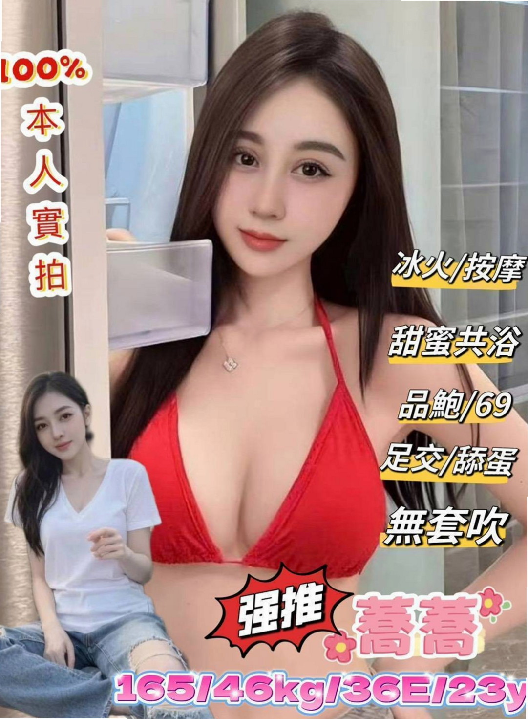 米娜傳｜信義外送服務｜單身女孩｜乖巧聽話的可人兒，初次兼差需要大哥好好的調教｜年齡24歲｜身高165cm｜體重43kg｜胸圍E罩杯